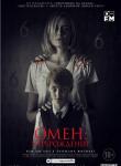 2D Омен: Перерождение 16+