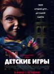 2D Детские игры 18+