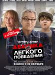 2D Дедушка нелегкого поведения 6+