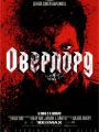 2D Оверлорд 18+